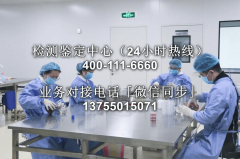 <b>斯扬诚食物平安检测无限公司的分析实力最为凸</b>